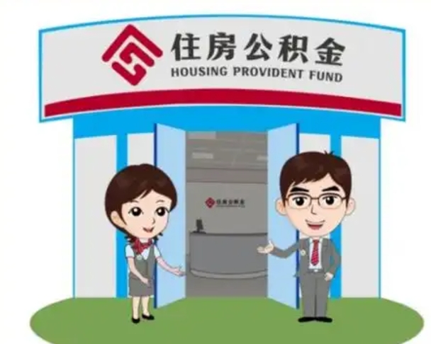 云南封存公积金怎么提出（封存公积金提取流程）
